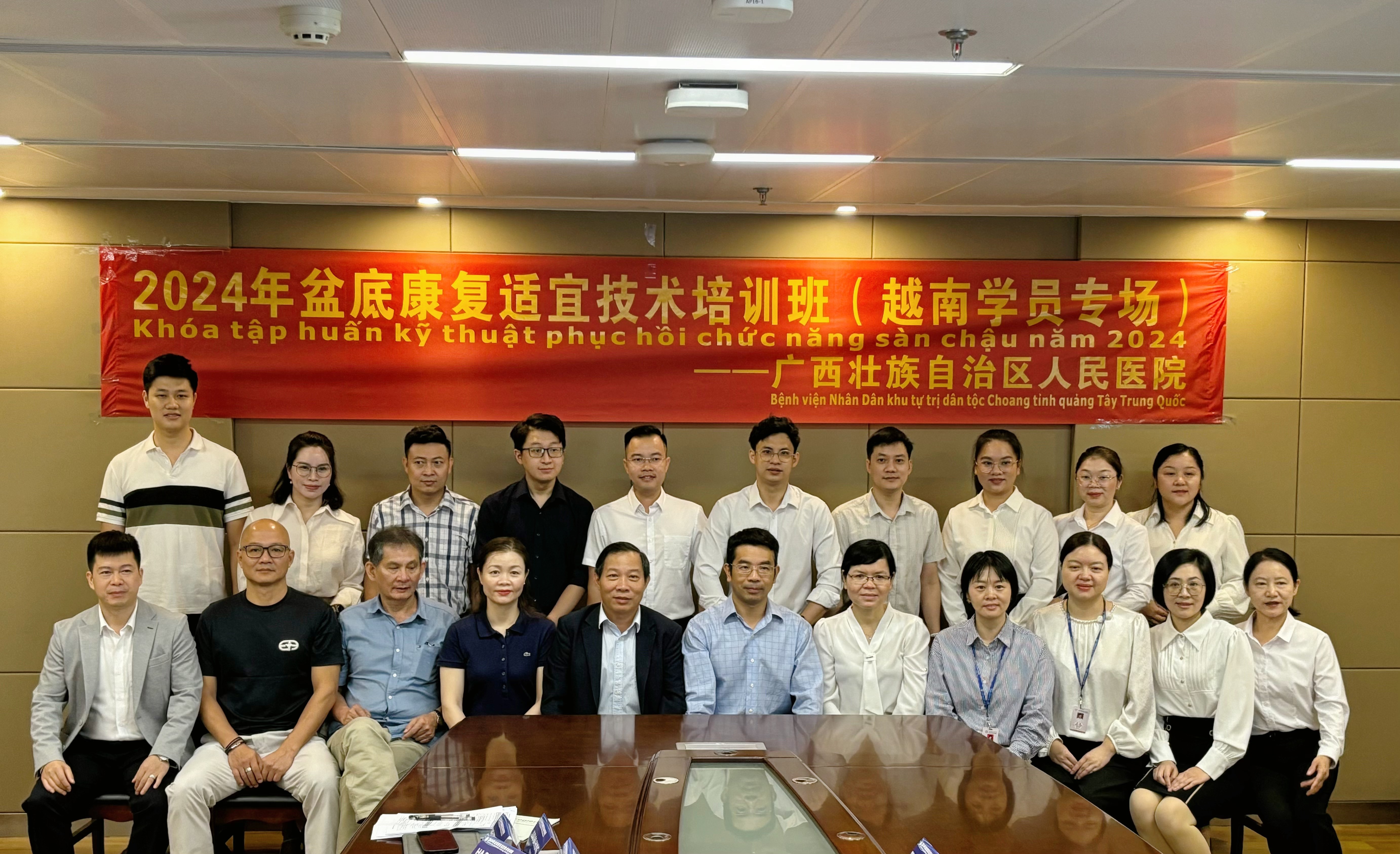 Medlander Academic Event: Vietnamese Delegation Attends 2024 Pelvic Floor Rehabilitation Training Program in Guangxi