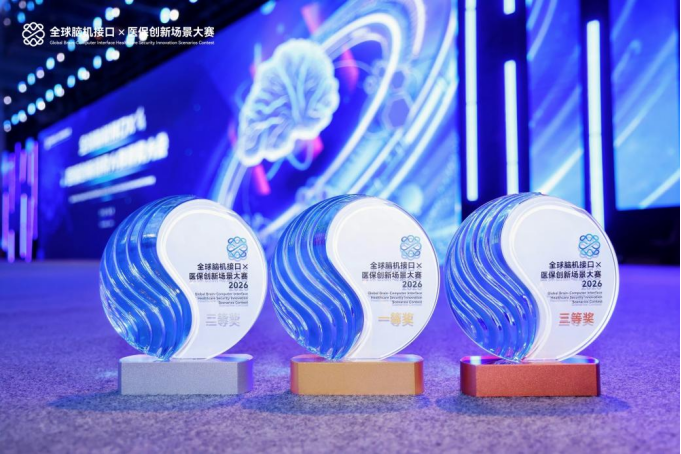 Mind into Reality, BCI Connects the Future | Medlander Wins Three Awards at the 2026 Global Brain-Computer Interface Healthcare Security Innovation Scenarios Contest